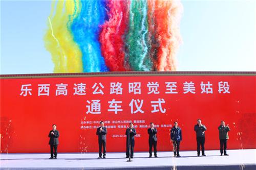 凉山彝区腹地迎来首条高速公路