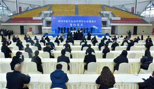 四川省航空运动管理中心迁建项目落户洪雅县