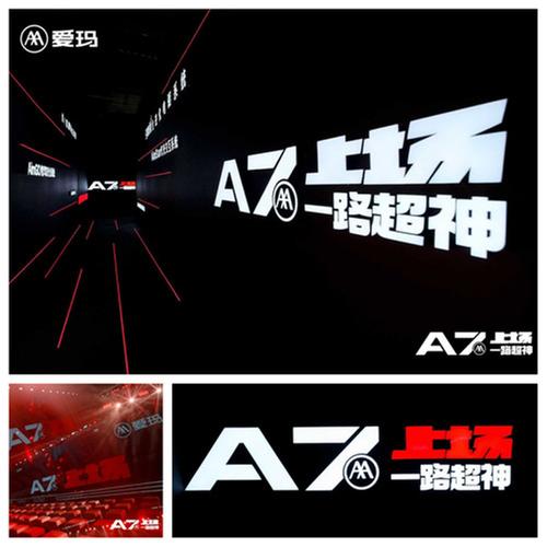 年轻户外全场景产品 爱玛A7Plus全国正式发布