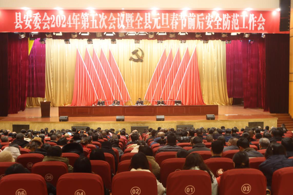 岳池县：全力守牢岁末年初“安全关”