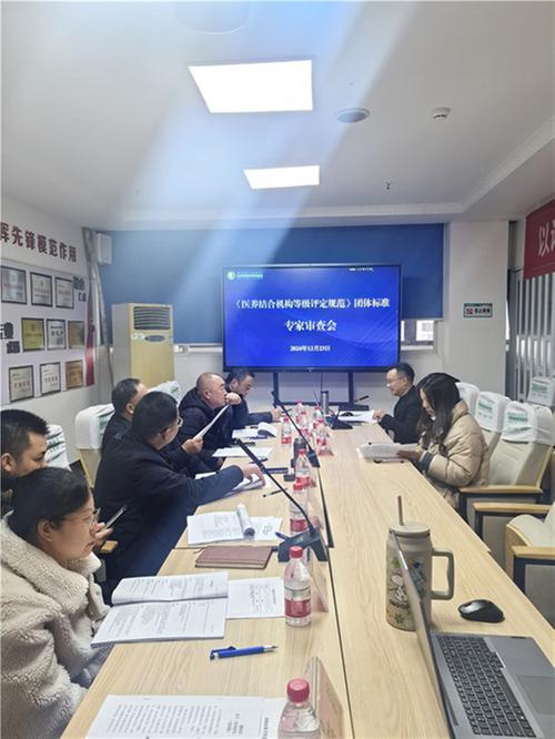 《德阳市医养结合机构等级评定规范》 团体标准技术审查会议在德阳市口腔医院顺利召开