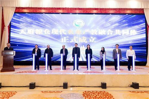 天府粮仓现代农业产教融合共同体在眉山成立