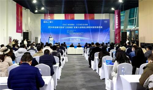 简阳：2024年招商引智促“立园满园”发展大会举行