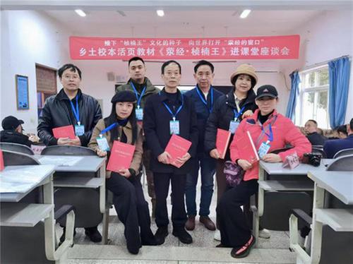 四川乡土校本活页教材学术研究回顾座谈会成都召开