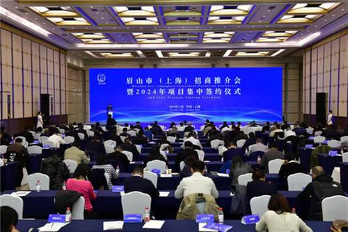 眉山在上海签约40个项目 总金额464亿元
