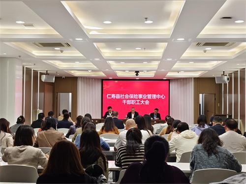 仁寿县社保中心开展业务政策培训会