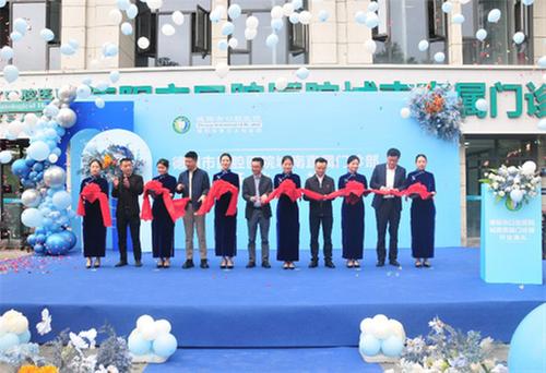 德阳市口腔医院城南直属门诊部开业，开启“1+N”发展新篇章