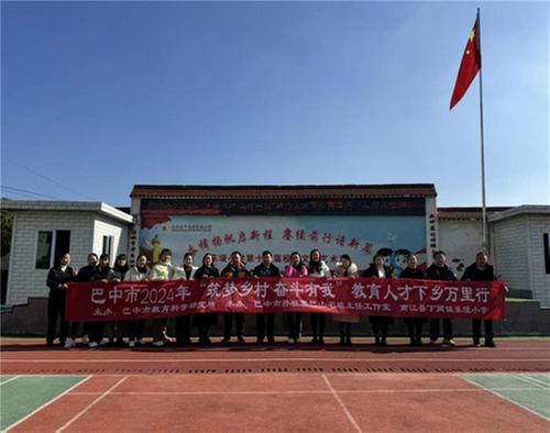 “筑梦乡村·奋斗有我”教育人才下乡万里行活动