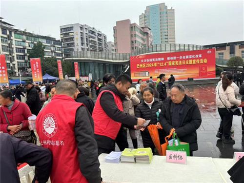 巴州区科协开展“12.4”国家宪法日主题宣传活动