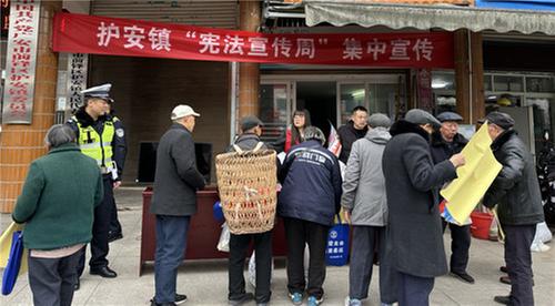 广安经开区护安镇开展“宪法宣传周”集中宣传活动