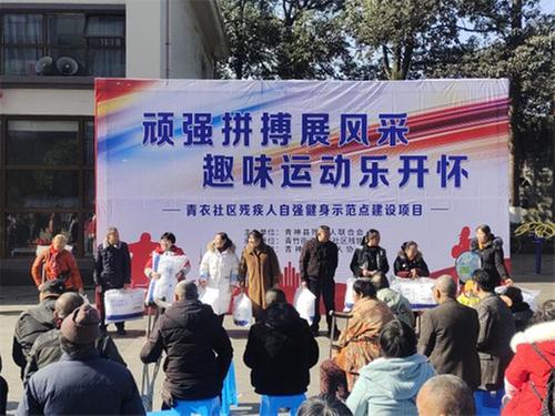 青神这场残疾人趣味运动会真热闹