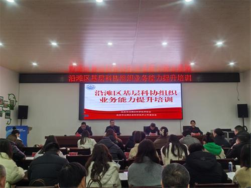 精准培训淬炼强硬内功  全民科普夯实创新之基