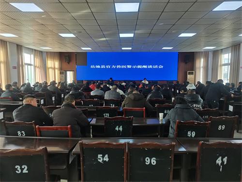 岳池县召开官方兽医警示提醒谈话会