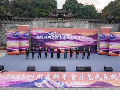 中央歌剧院走进丹棱 奏响新年乐章