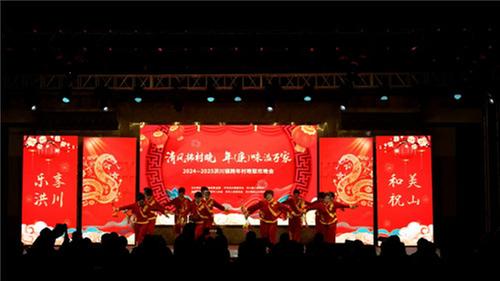 四川洪雅：清风拂“村晚”  年（廉）味溢万家