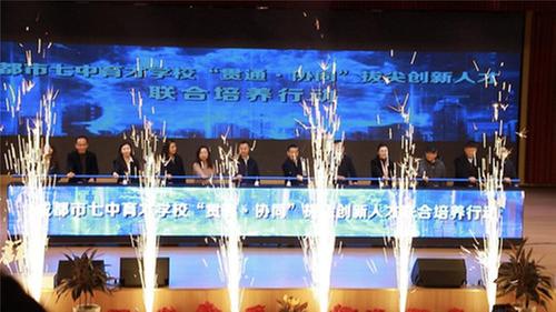 培育创新英才，华为擎云计算机教室落地成都七中育才学校