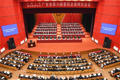 404件提案聚焦发展献良策 广安市政协六届四次会议召开