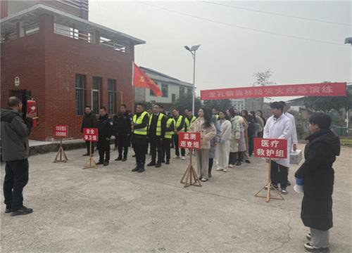 龙孔镇开展森林防灭火应急演练