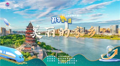 南充市科学技术馆荣获2024年全国科普日活动优秀组织单位