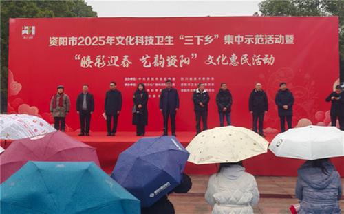 2025年文化科技卫生“三下乡”，资阳科协“科服保姆”在行动