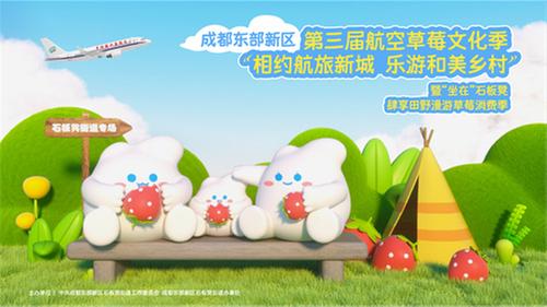 抢 “鲜” 邀约，邀您一同云下凳上·赏景品“莓”