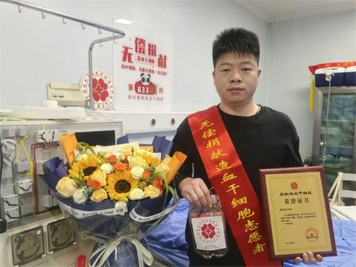 传递“生命火种” 广安新年首例造血干细胞捐献完成