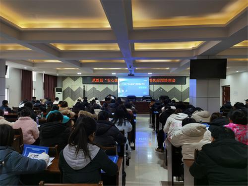 武胜县人社局召开“安心就业平台”精准就业帮扶培训会