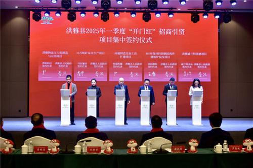 四川洪雅：多个项目签约 洪雅县经济发展开新局