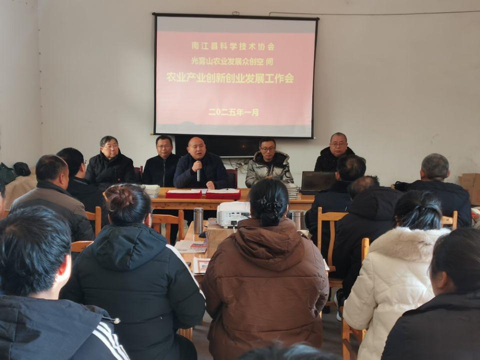 巴中：开展农业产业创新创业发展培训会