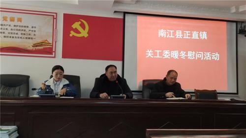 正直镇关工委暖冬行动关爱困境儿童