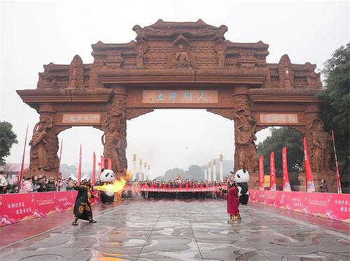 2025年全国全民健身大拜年活动主会场在四川乐山启动