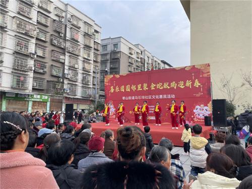 经开区枣山街道开展“喜乐团圆邻里聚 金蛇献瑞迎新春”文化惠民活动