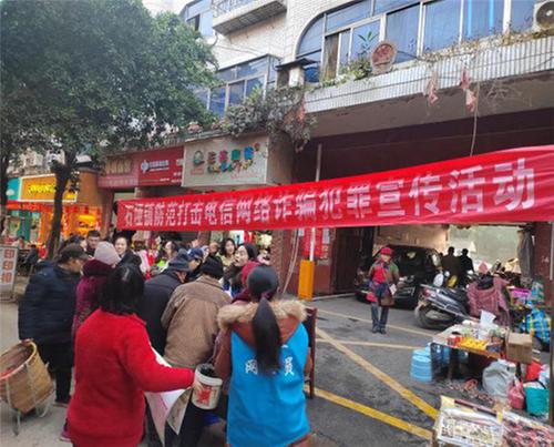 岳池县石垭镇开展场镇年末禁毒、反诈宣传活动