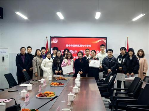 巴州区第七小学举行“冬日暖桑梓 青春好还乡”学子家乡行活动