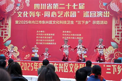 四川内江：文化惠民迎新春