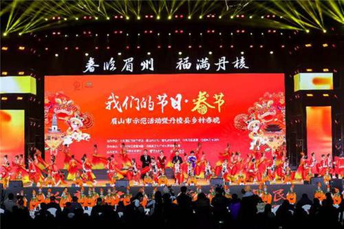 春临眉州 福满丹棱