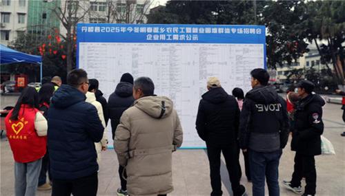 “年前找好活儿，过个安心年！”