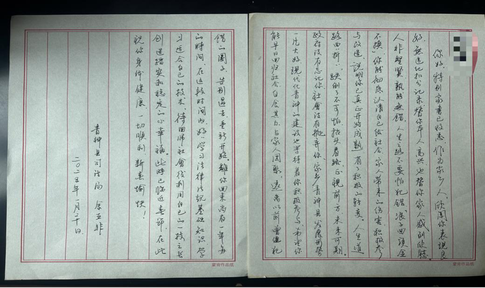 执笔一封家书，遥寄温暖和鼓励