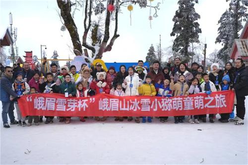 四川省第七届全民健身冰雪季冰雪嘉年华活动（乐山·峨眉山站）重磅上线