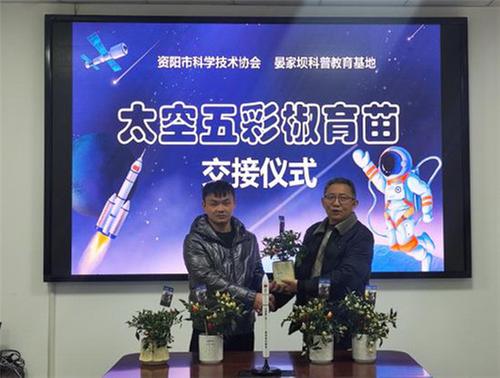 遥应“资阳造” 共筑航天梦