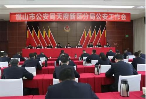 实干实绩 制胜为要 奋力推动眉山天府公安工作现代化