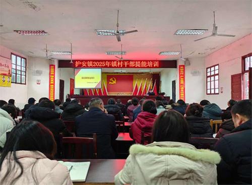 经开区护安镇召开2025年基层消防安全培训会