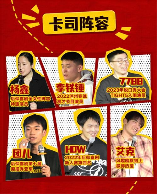 四川联通要搞事！不仅举办新年专场脱口秀，门票还免费送！