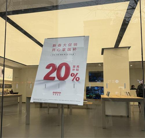 手机市场迎“国补”最高补贴500元