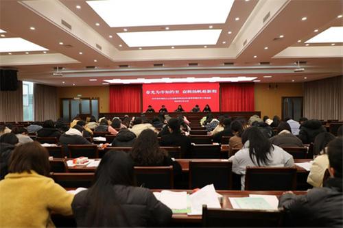 巴州区白云台实验学校召开2025年春季学期开学工作会议