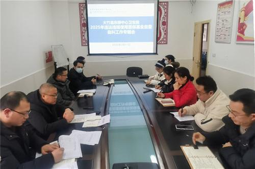 落实主体责任  维护基金安全