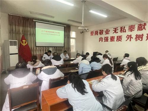 大竹县高明镇卫生院：收心聚力再出发，砥砺奋进新征程