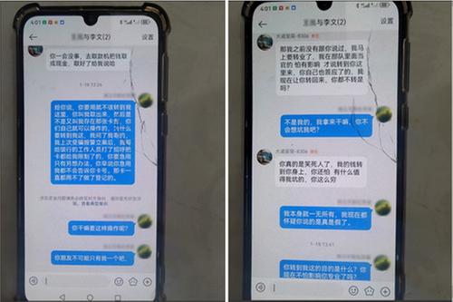广安华蓥市：以为是甜甜的恋爱？其实是诡计多端的诈骗
