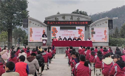 南江县赤溪九义校法制安全讲座护航孩子成长