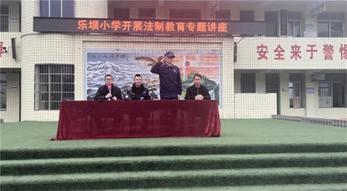 南江县沙河镇乐坝小学举行法治、消防、健康知识讲座